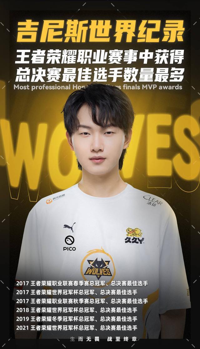 比赛亮点频